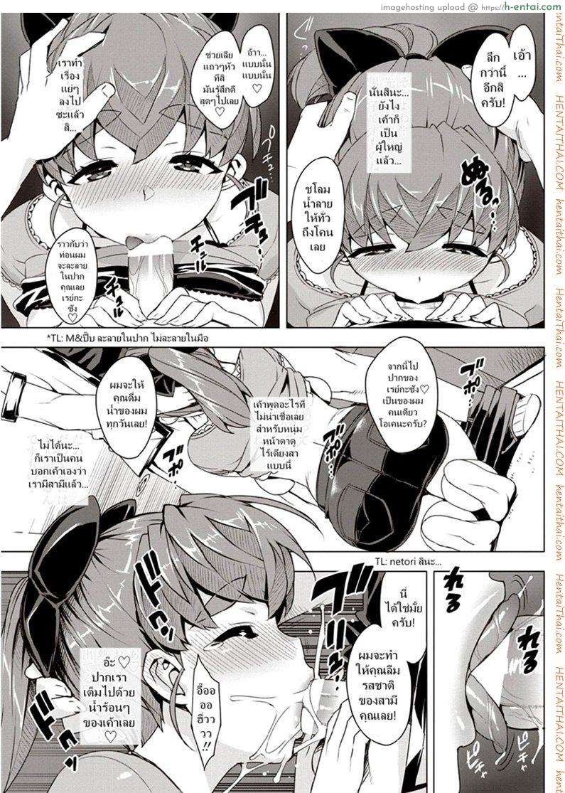 น้องเธอน่าติ้วจริงๆ 2 - แผ่น 7