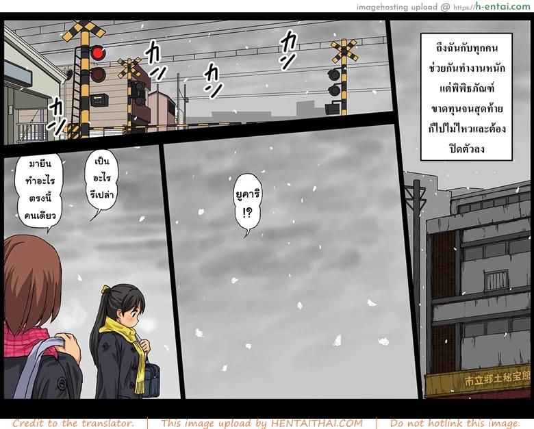 พิพิธภัณฑ์สอนเซ็กส์ - บ้านแห่งสมบัติ 2 จบ - แผ่น 13