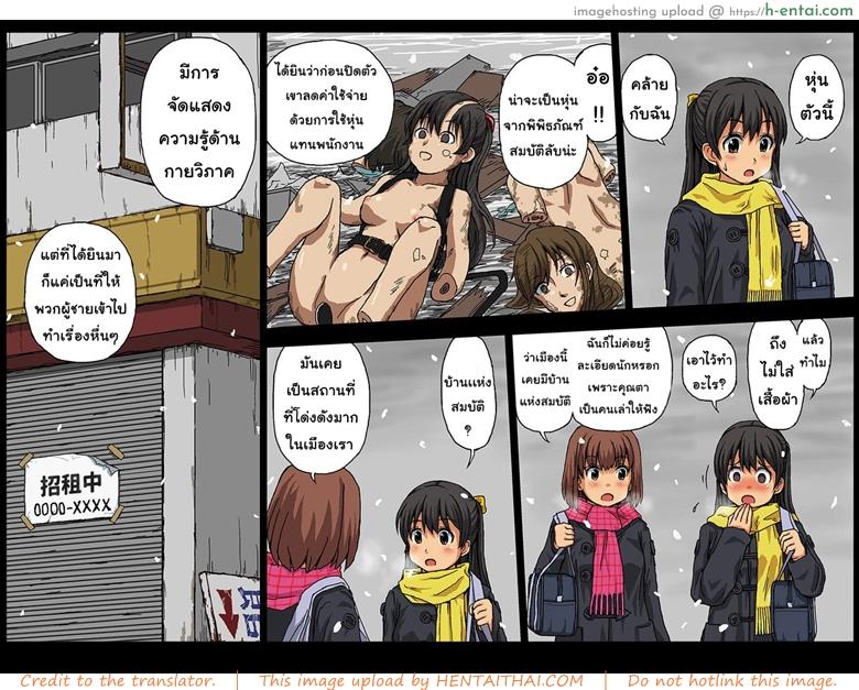 พิพิธภัณฑ์สอนเซ็กส์ - บ้านแห่งสมบัติ 2 จบ - แผ่น 14