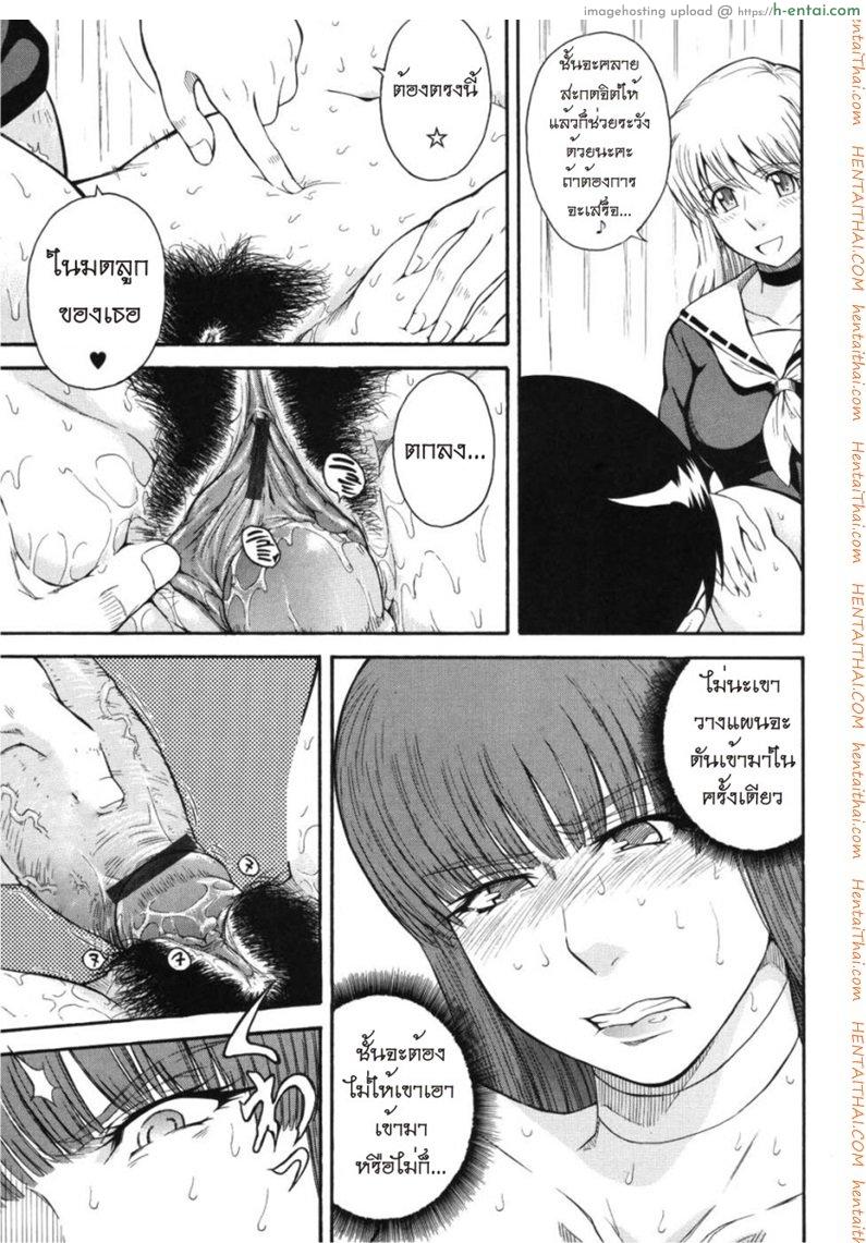 เจ้าชายแห่งดวงดาว 6 - แผ่น 5