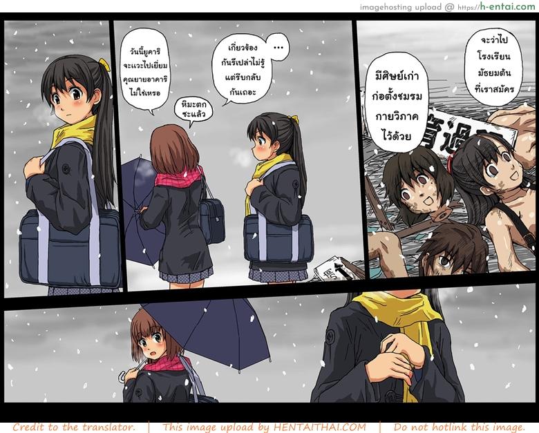 พิพิธภัณฑ์สอนเซ็กส์ - บ้านแห่งสมบัติ 2 จบ - แผ่น 15