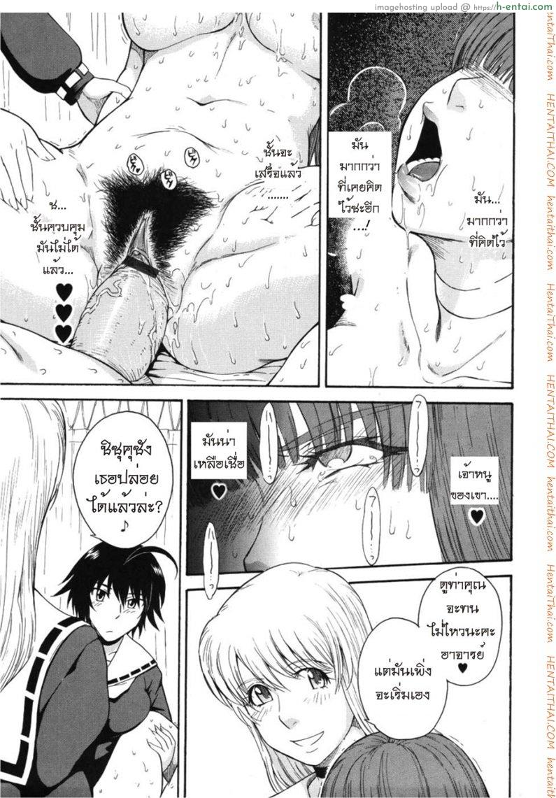 เจ้าชายแห่งดวงดาว 6 - แผ่น 7