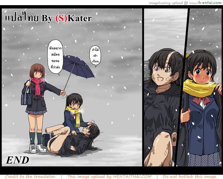 พิพิธภัณฑ์สอนเซ็กส์ - บ้านแห่งสมบัติ 2 จบ - แผ่น 16