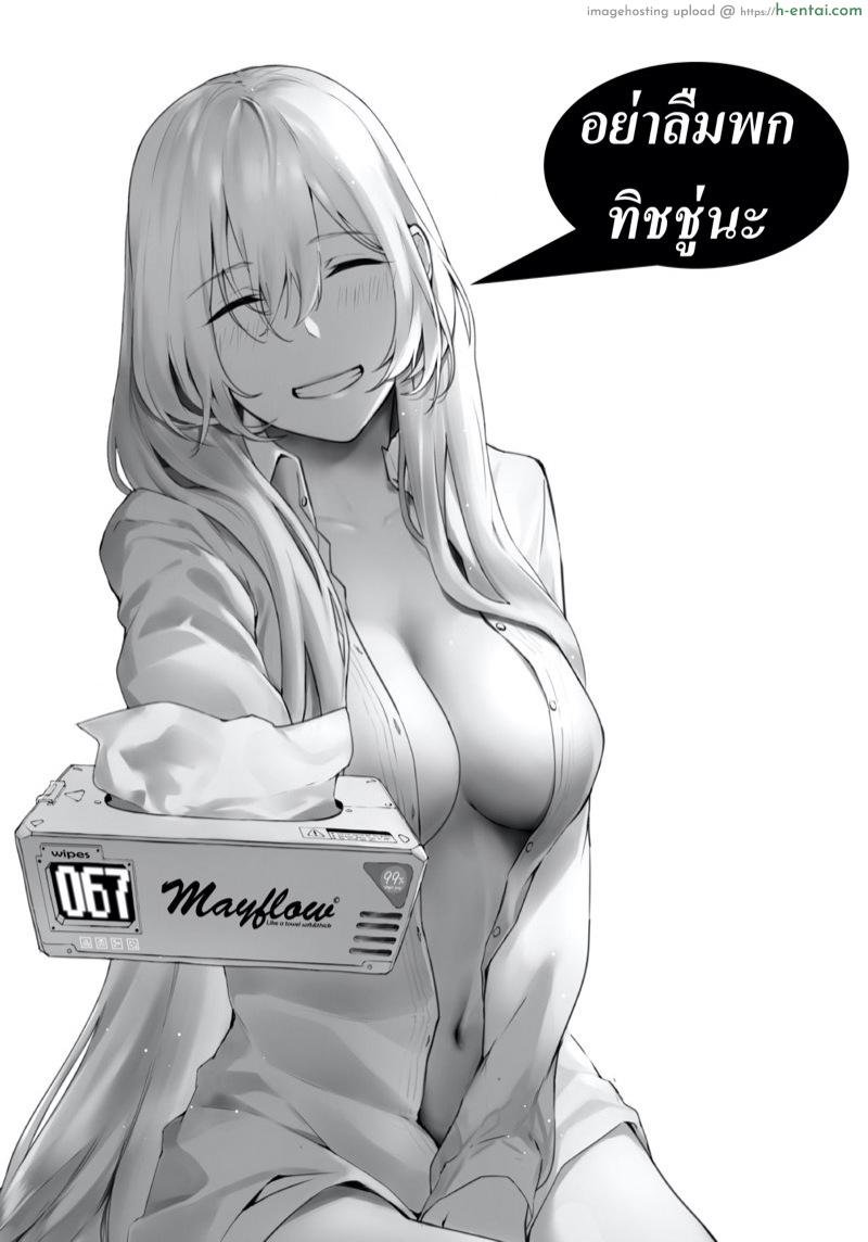 โดจิน เหมาหมดทั้งคณะสภา [Ginhaha] Afureru Ai (Sword Art Online) แปลไทย 1