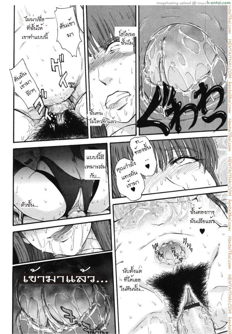 เจ้าชายแห่งดวงดาว 6 - แผ่น 16