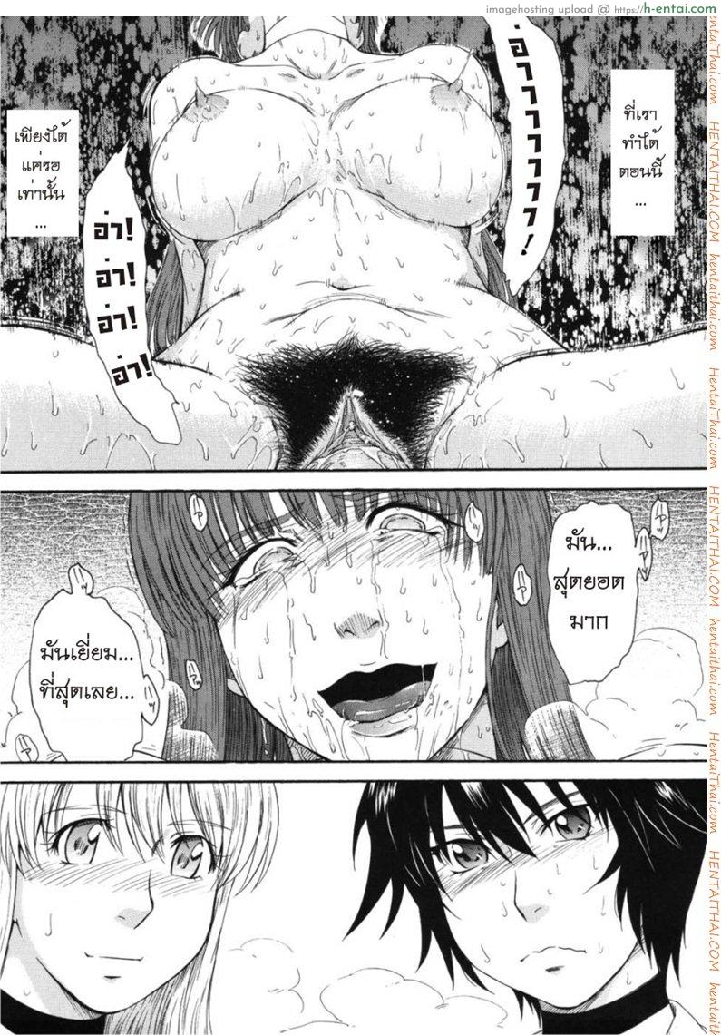 เจ้าชายแห่งดวงดาว 6 - แผ่น 19