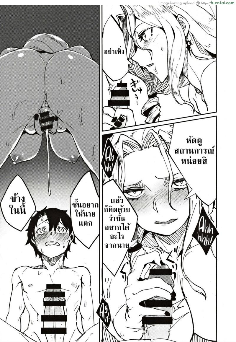 เเผนการของคาร์มิลล่า - แผ่น 5