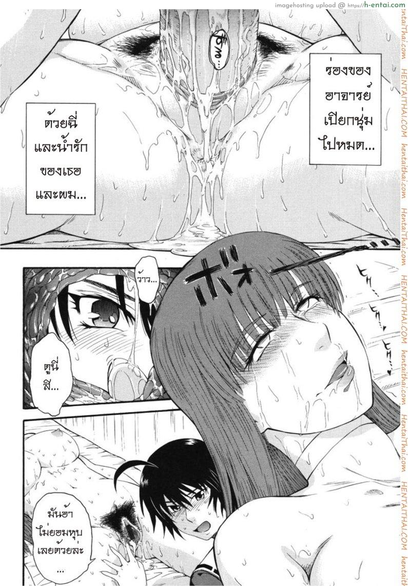 เจ้าชายแห่งดวงดาว 6 - แผ่น 24