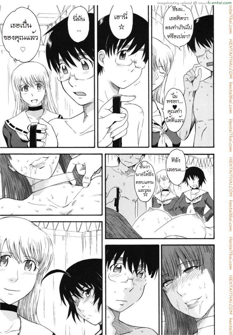 เจ้าชายแห่งดวงดาว 6 - แผ่น 25