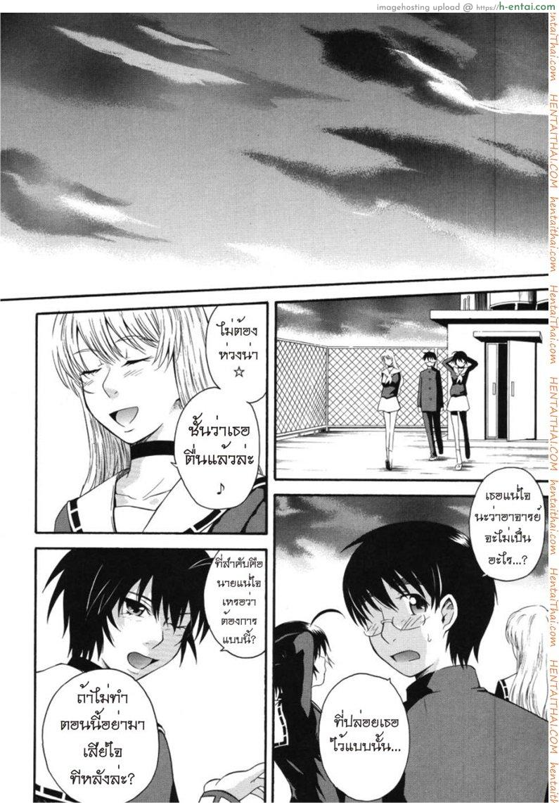 เจ้าชายแห่งดวงดาว 6 - แผ่น 26