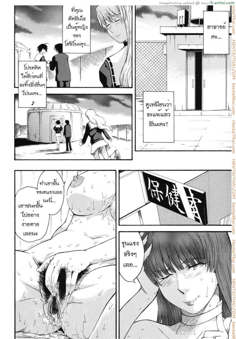 เจ้าชายแห่งดวงดาว 6 - แผ่น 28