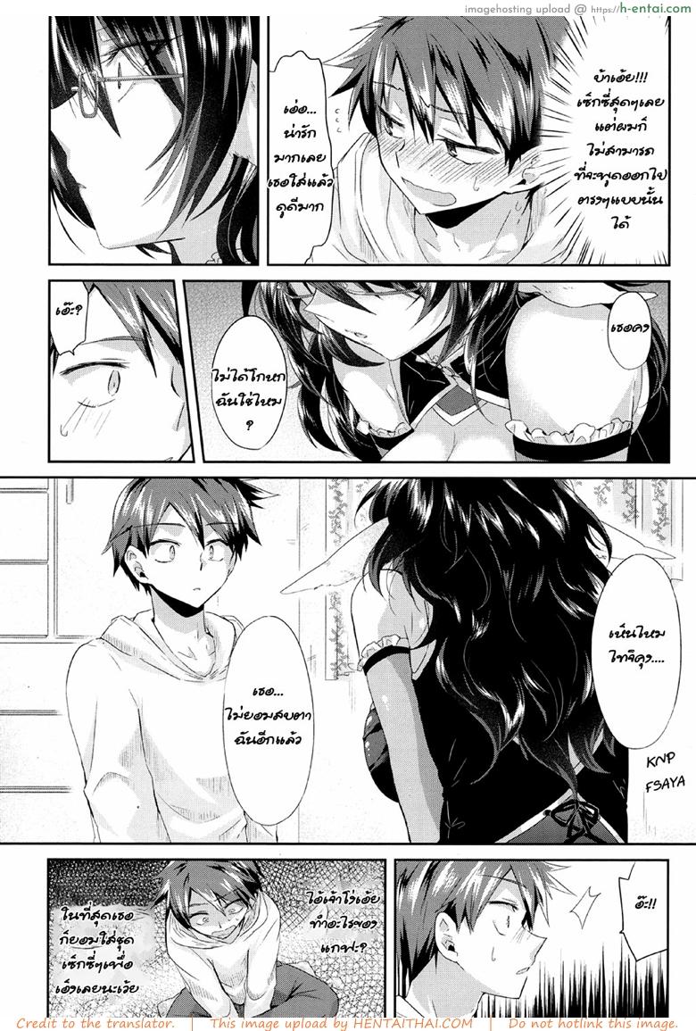 ชุดคอสเพลไม่ได้นอน - แผ่น 6