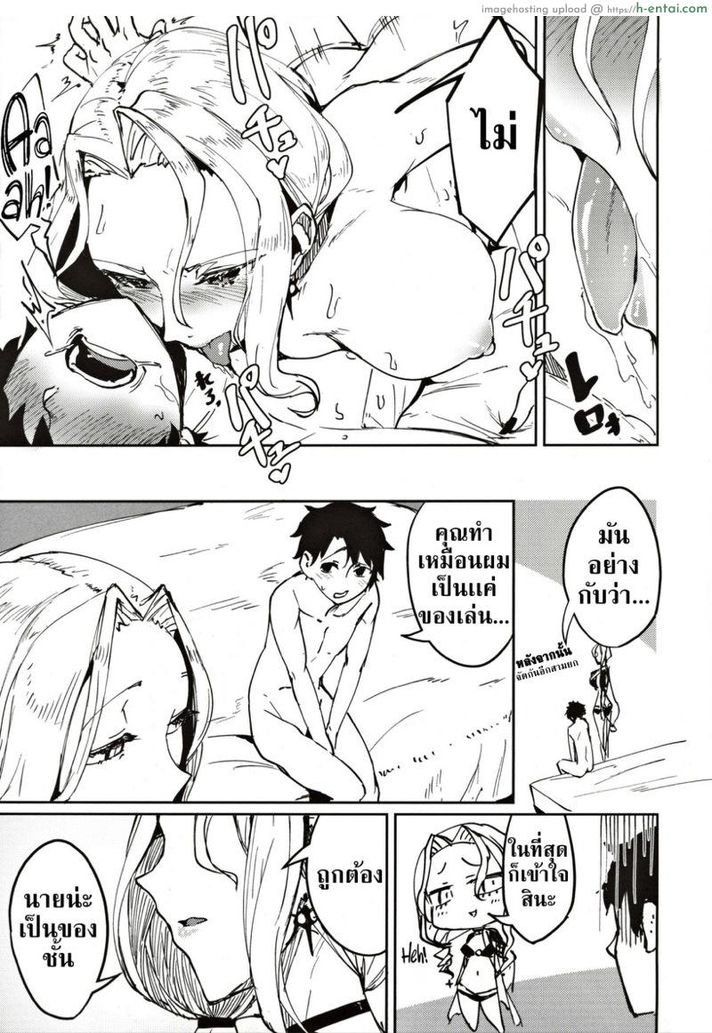 เเผนการของคาร์มิลล่า - แผ่น 11