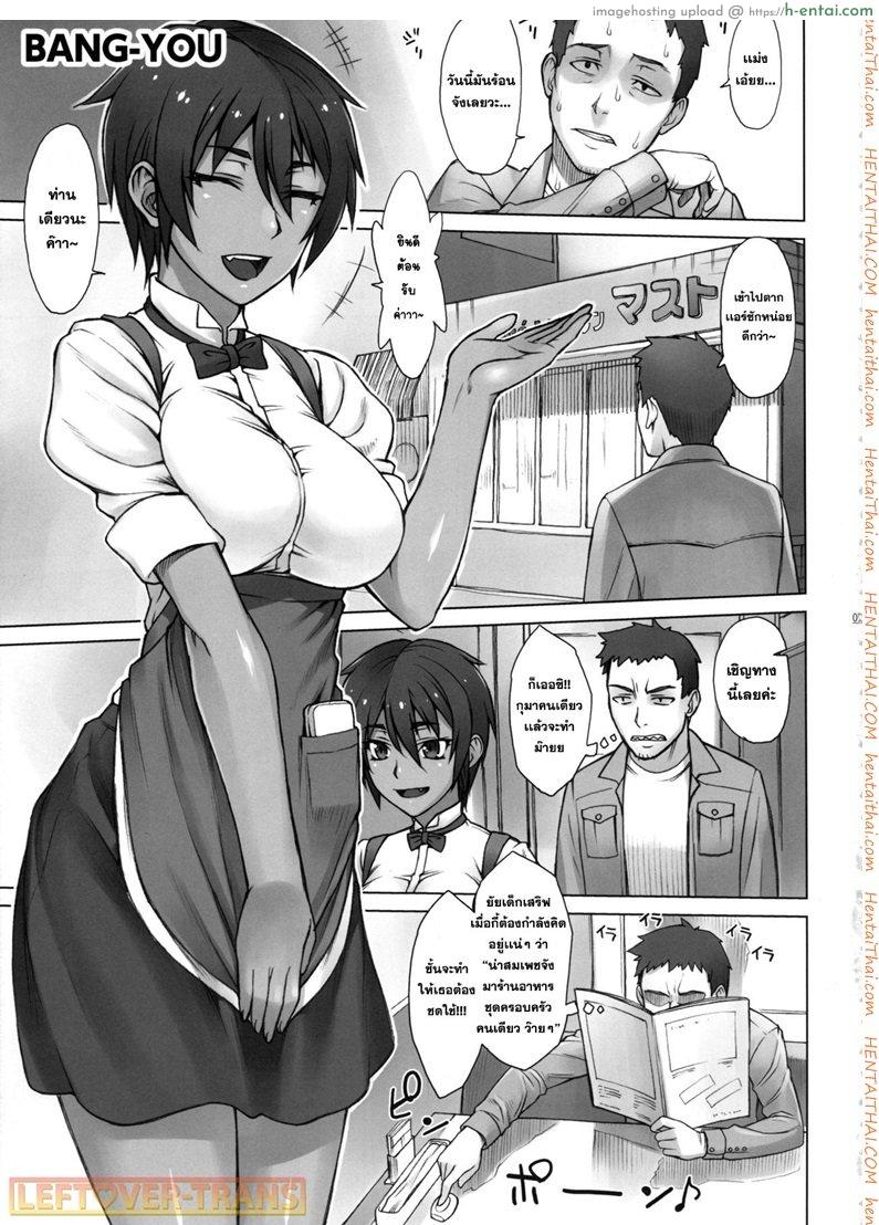 โดจิน หยุดเวลาพาเสียว 3 - สำนึกผิด [BANG-YOU] Stopwatcher Ch.3 แปลไทย 1