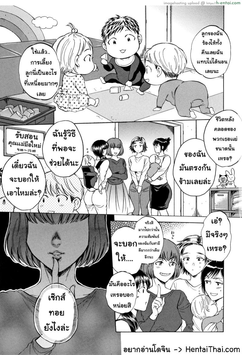 เซ็กส์ทอย ซอยออโต้ - แผ่น 2