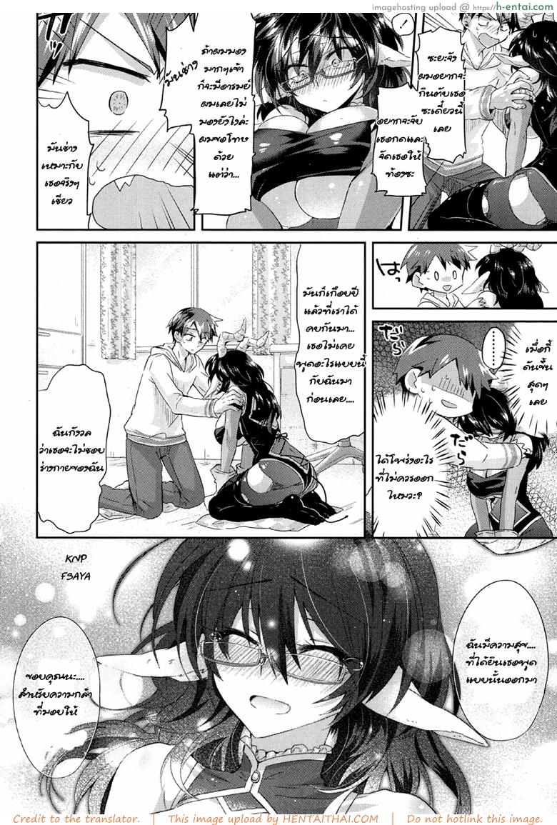 ชุดคอสเพลไม่ได้นอน - แผ่น 8