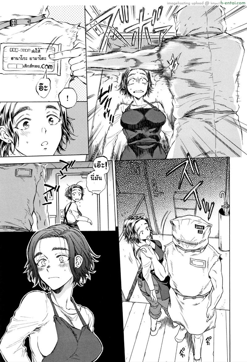 เซ็กส์ทอย ซอยออโต้ - แผ่น 8