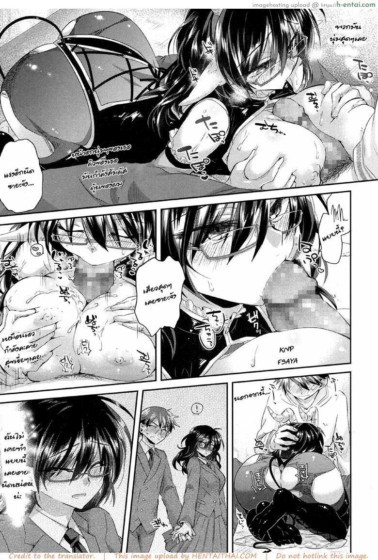 ชุดคอสเพลไม่ได้นอน - แผ่น 13