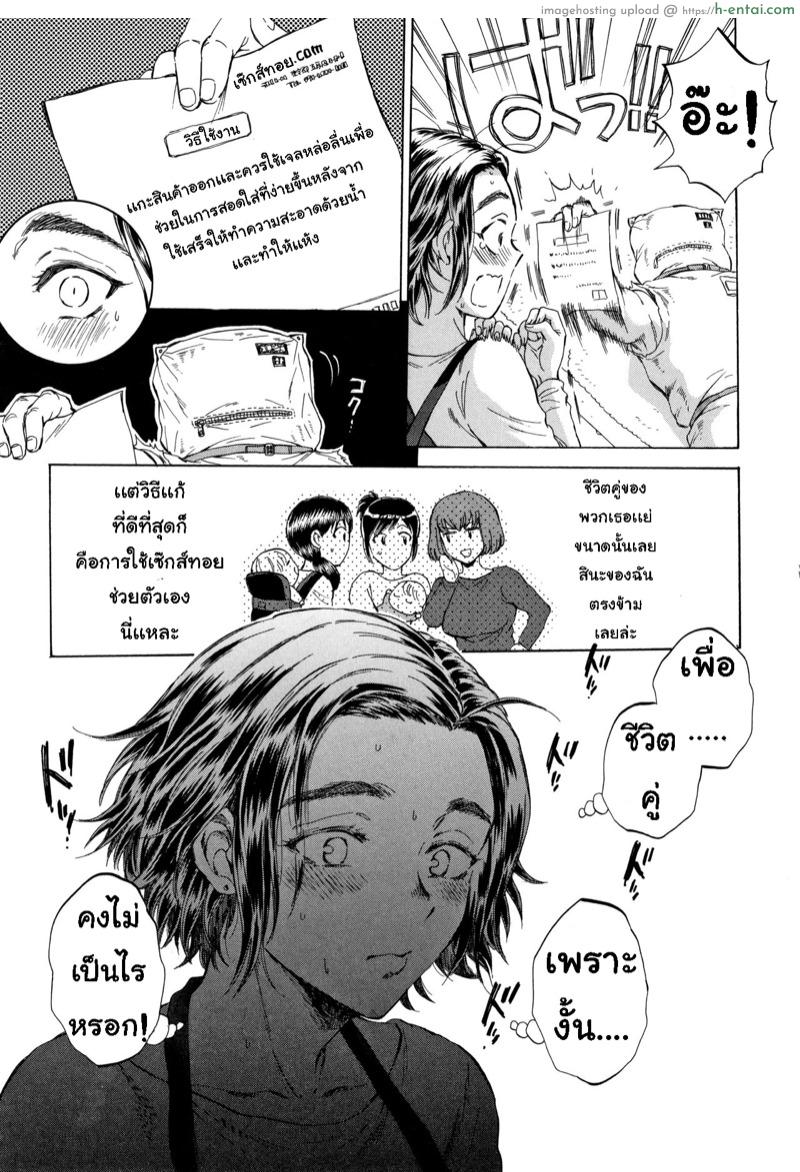 เซ็กส์ทอย ซอยออโต้ - แผ่น 10