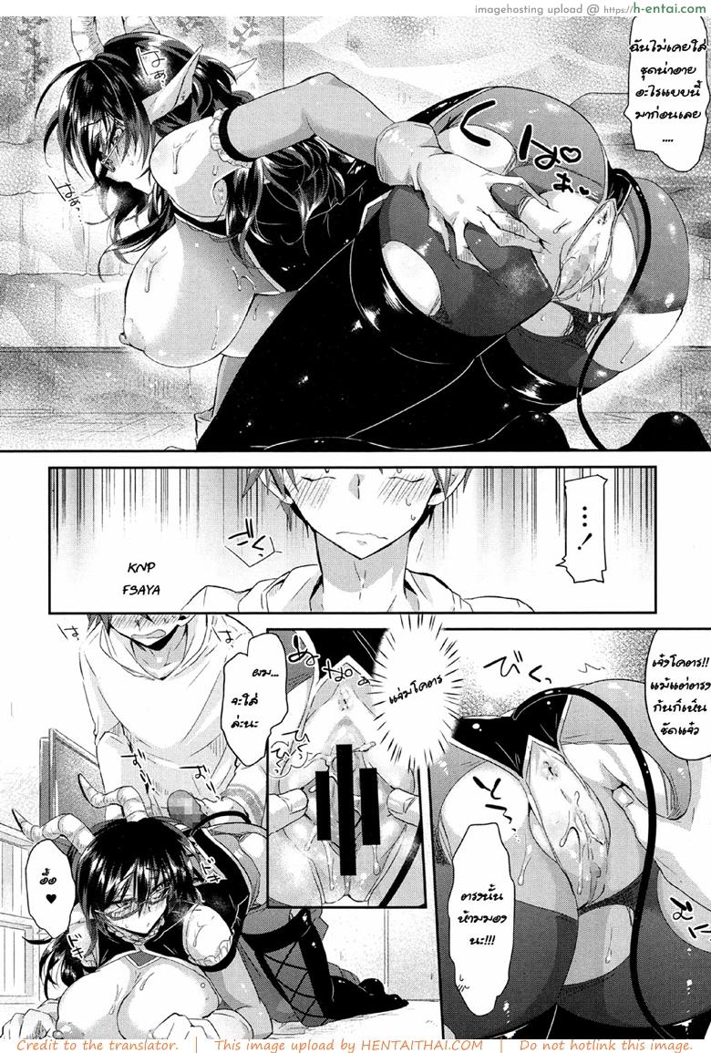 ชุดคอสเพลไม่ได้นอน - แผ่น 16