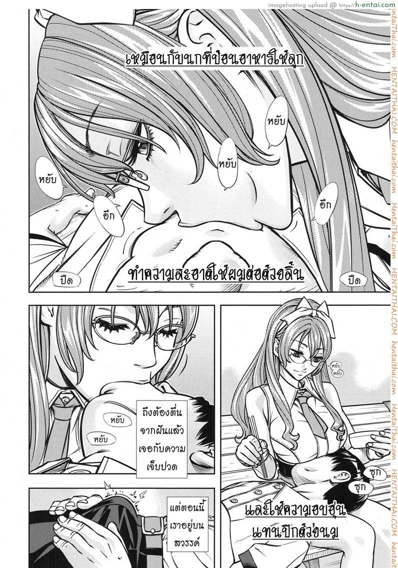 บันทึกอามาโมริ 2 - แผ่น 8