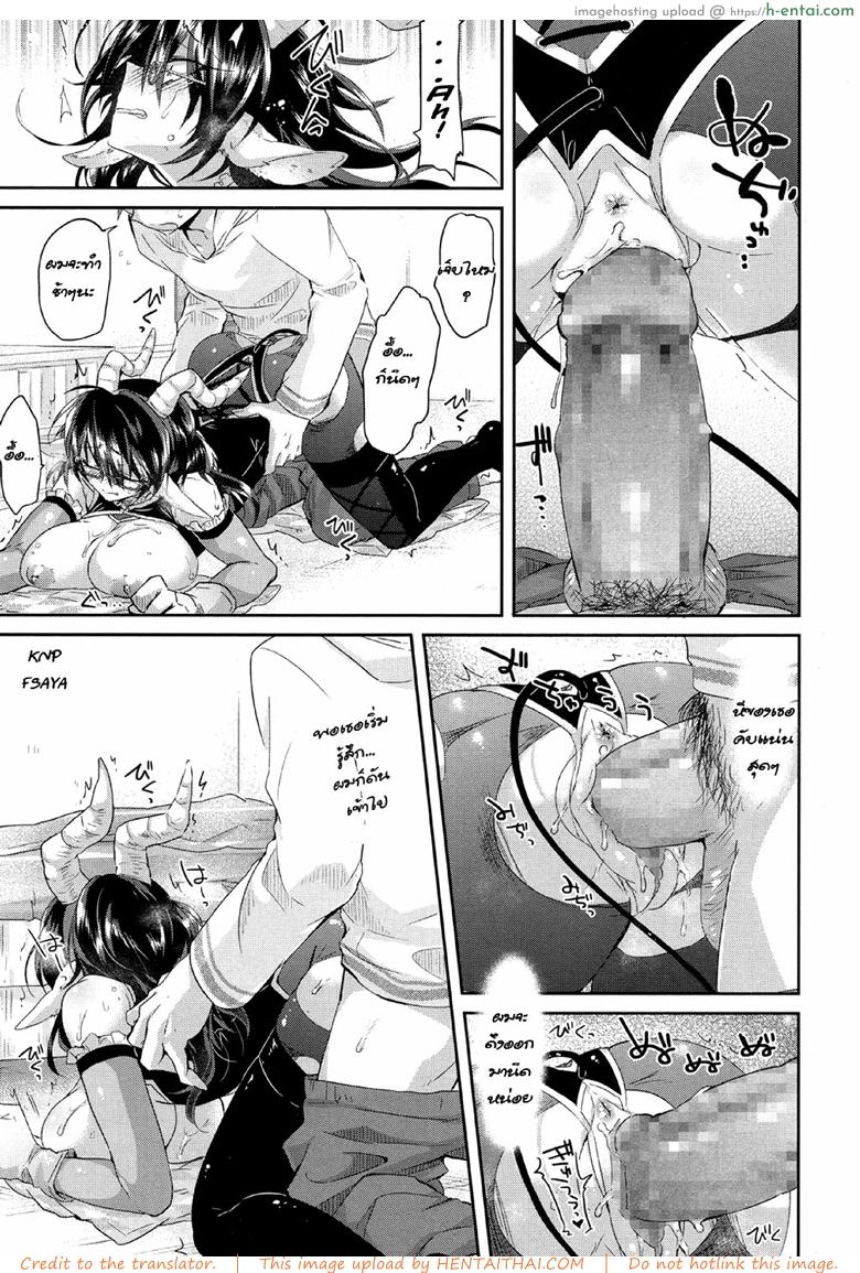 ชุดคอสเพลไม่ได้นอน - แผ่น 17