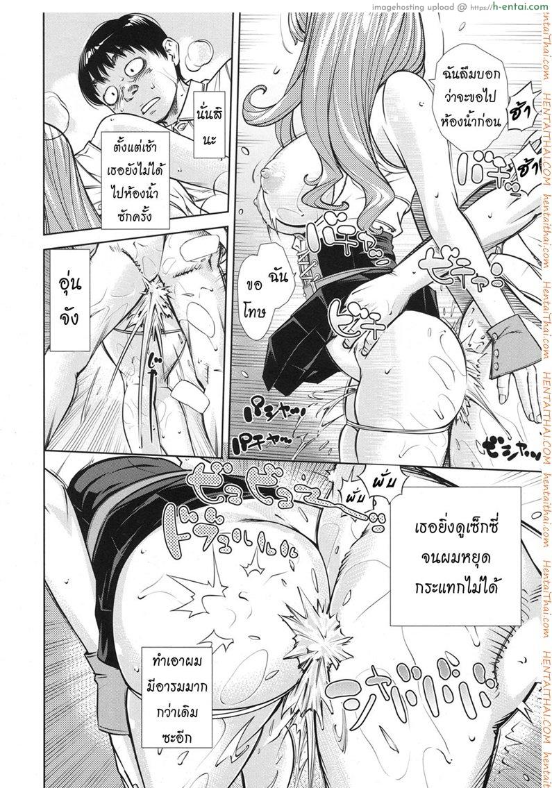 บันทึกอามาโมริ 2 - แผ่น 12