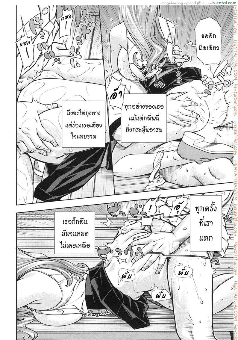 บันทึกอามาโมริ 2 - แผ่น 14