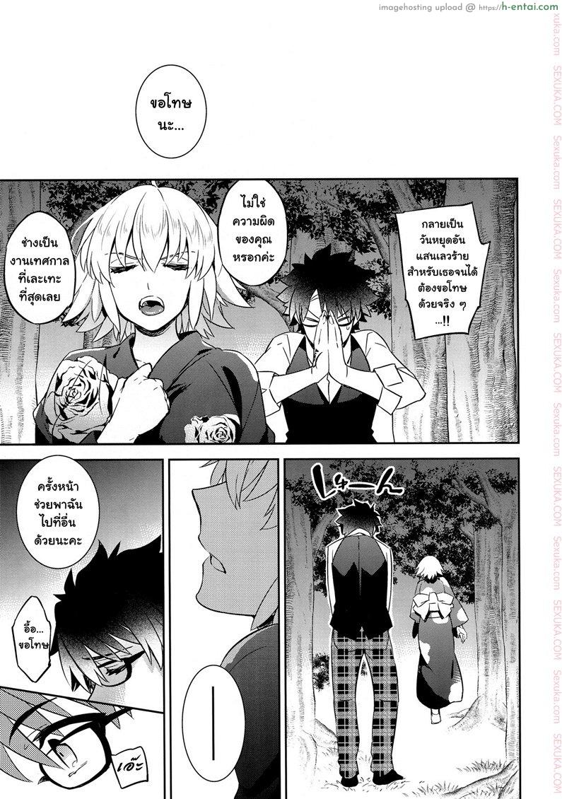 ความทรงจำแสนล้ำค่า - แผ่น 23