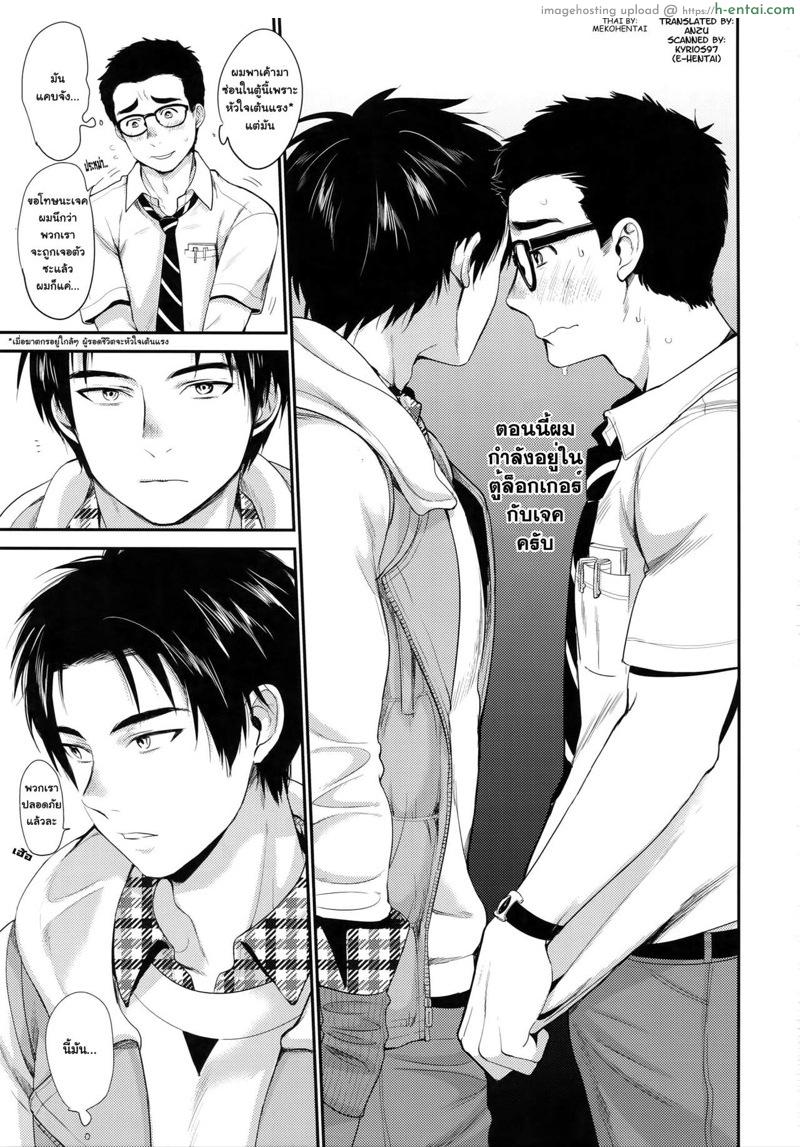 ล๊อกเกอร์ - แผ่น 2