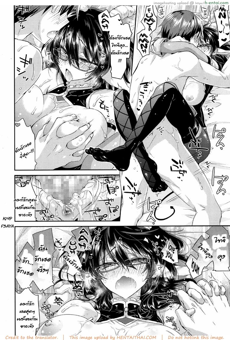 ชุดคอสเพลไม่ได้นอน - แผ่น 26