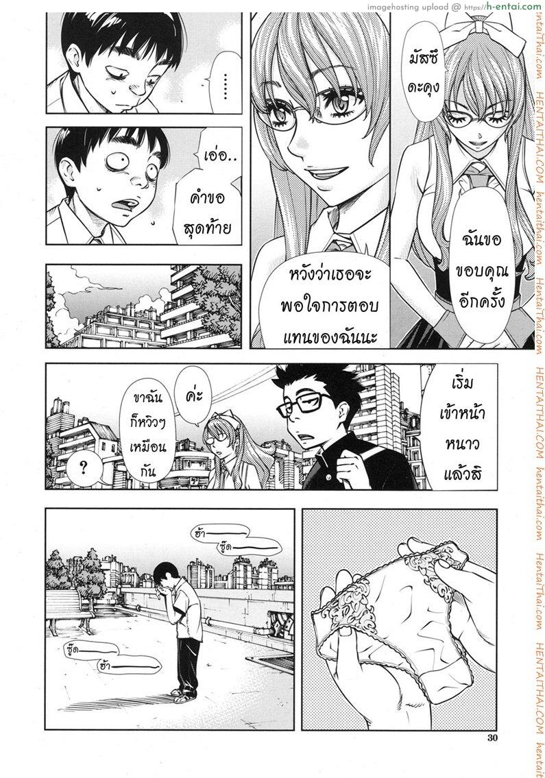 บันทึกอามาโมริ 2 - แผ่น 28