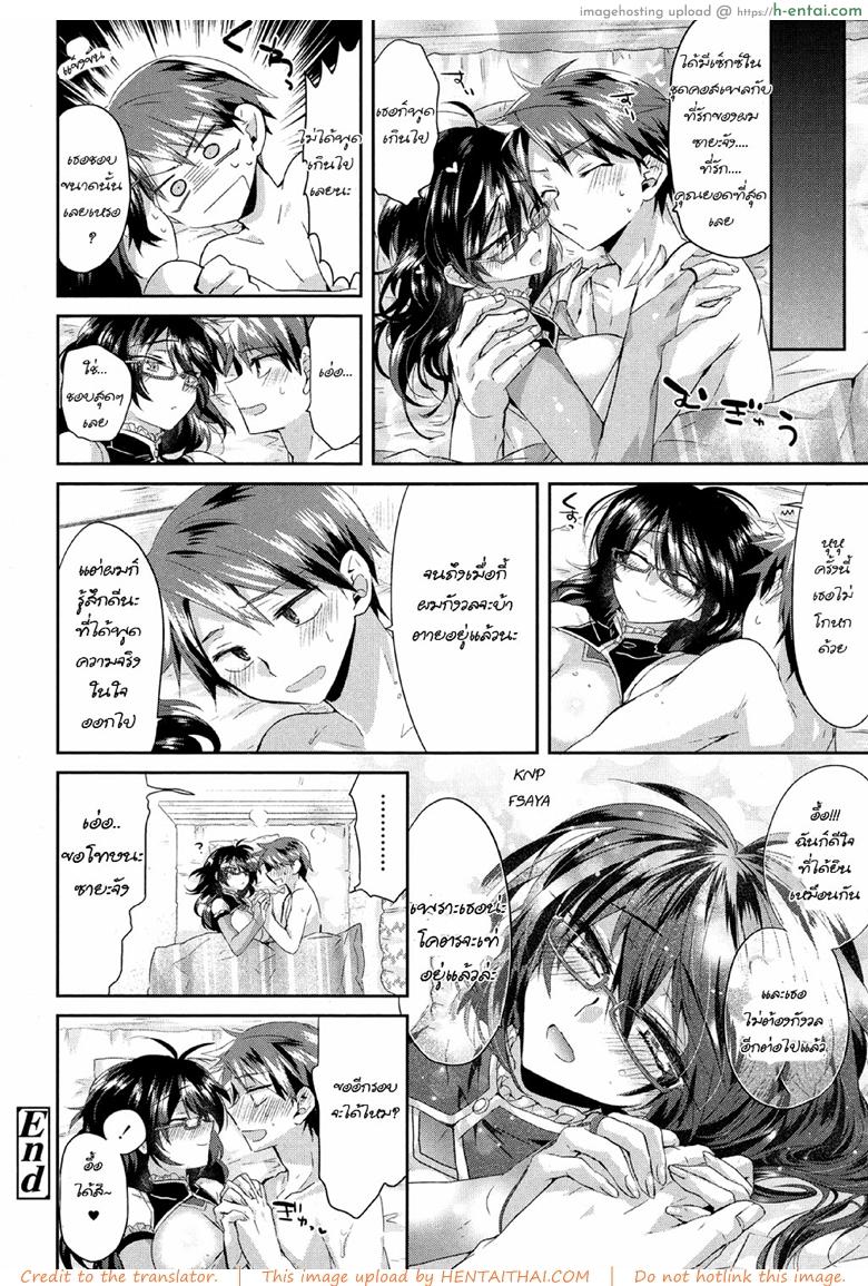 ชุดคอสเพลไม่ได้นอน - แผ่น 28