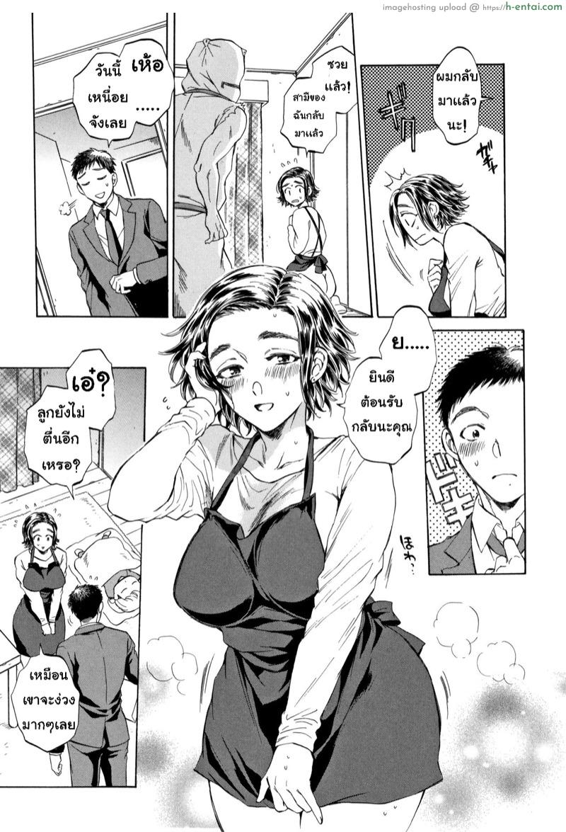 เซ็กส์ทอย ซอยออโต้ - แผ่น 28