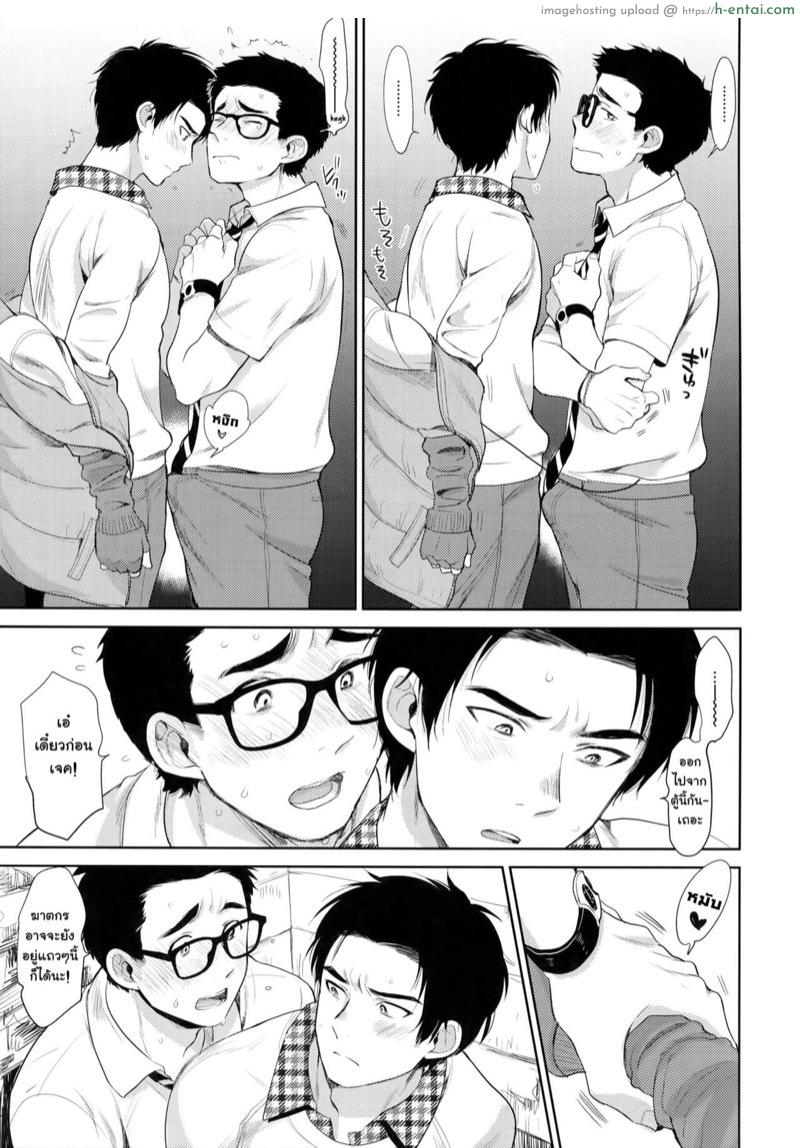 ล๊อกเกอร์ - แผ่น 6