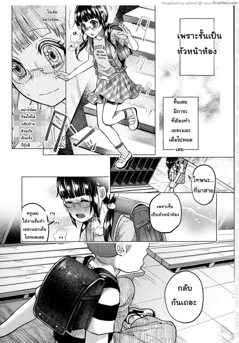 ขอให้เรื่องนี้ ไม่มีโชคร้าย - แผ่น 5