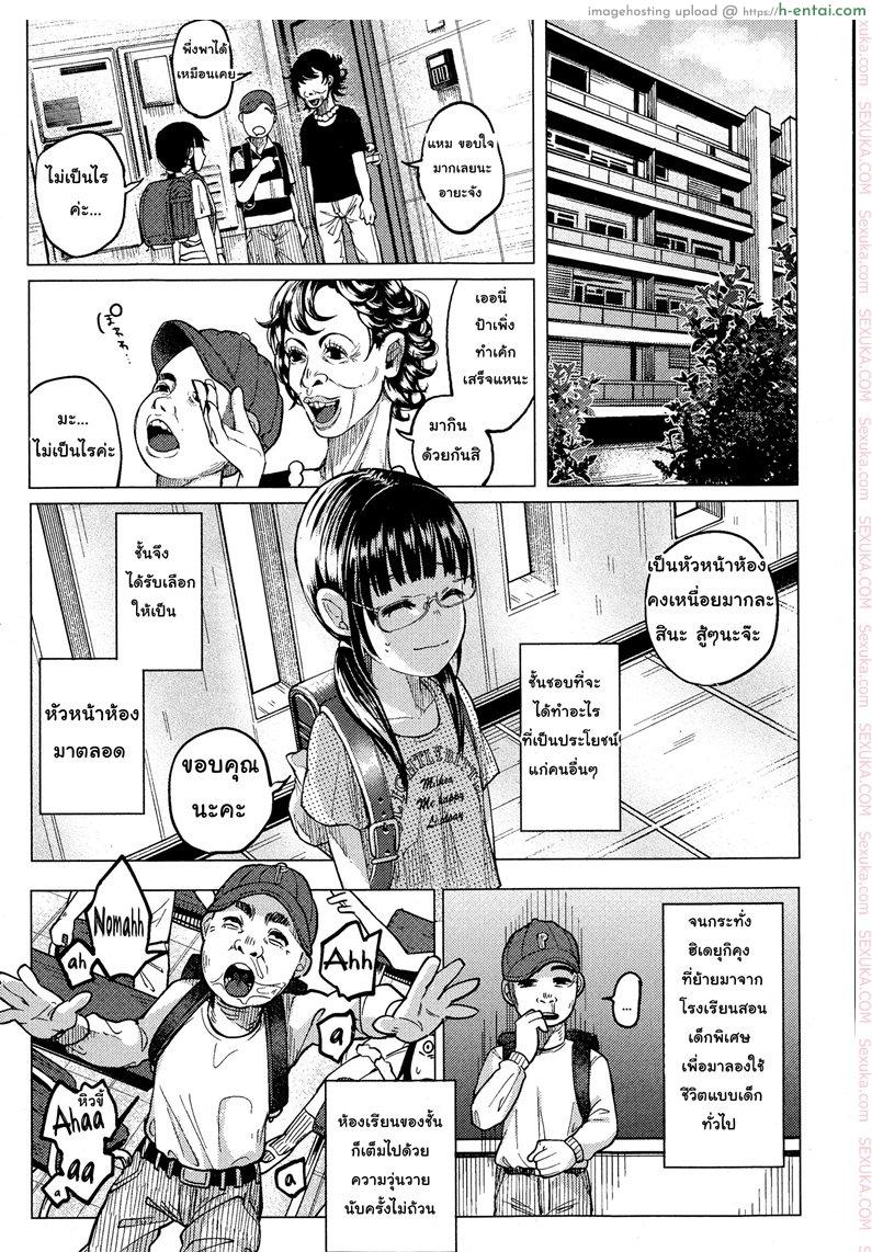 ขอให้เรื่องนี้ ไม่มีโชคร้าย - แผ่น 7