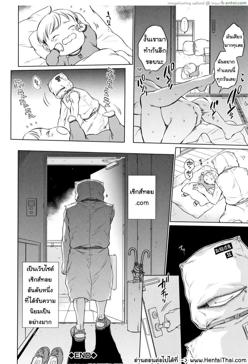 เซ็กส์ทอย ซอยออโต้ - แผ่น 31