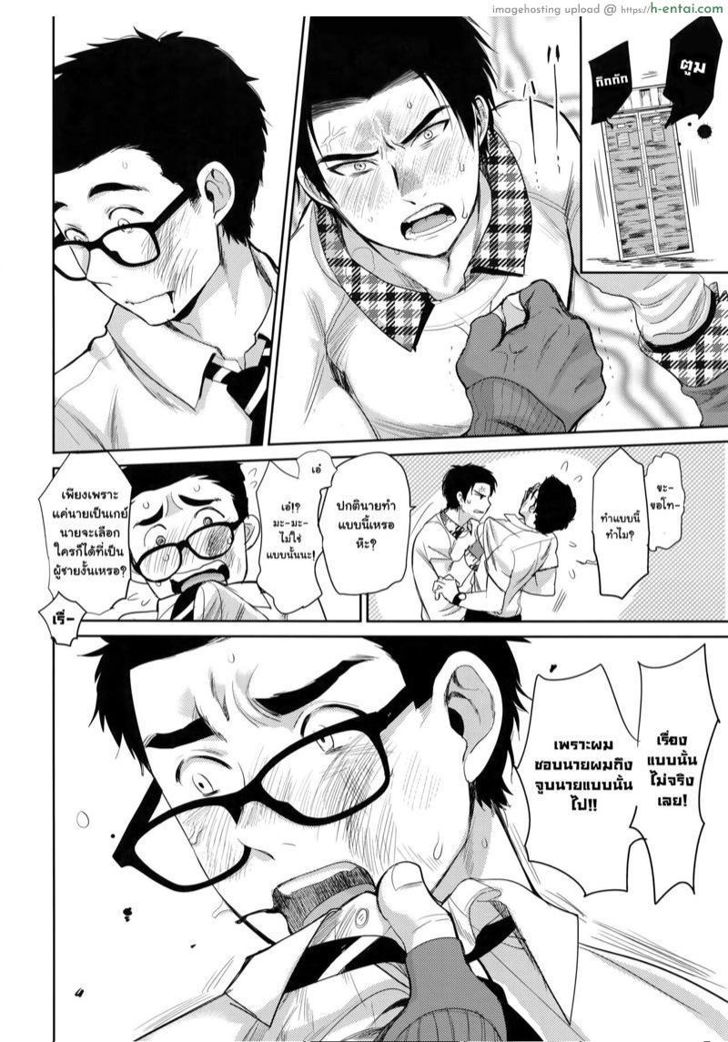 ล๊อกเกอร์ - แผ่น 9