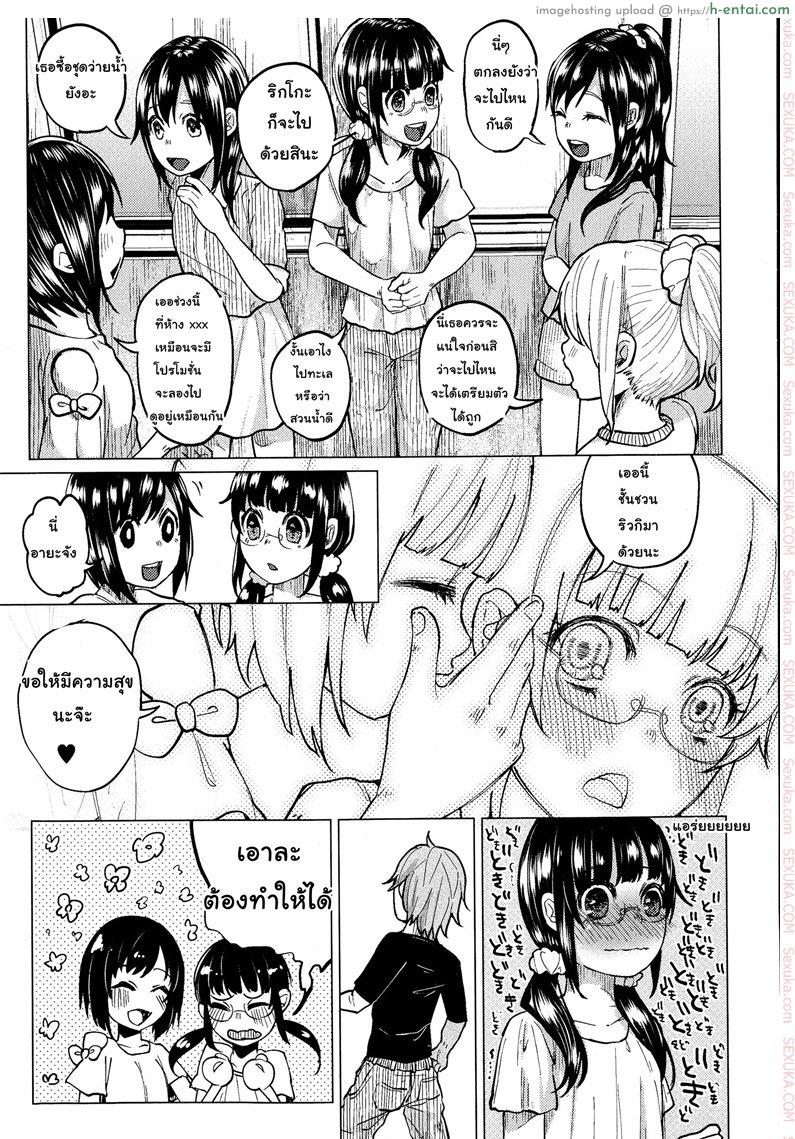 ขอให้เรื่องนี้ ไม่มีโชคร้าย - แผ่น 9