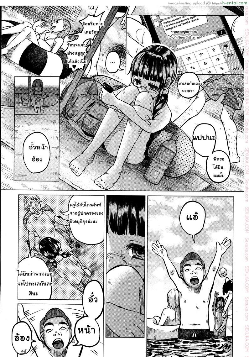 ขอให้เรื่องนี้ ไม่มีโชคร้าย - แผ่น 10