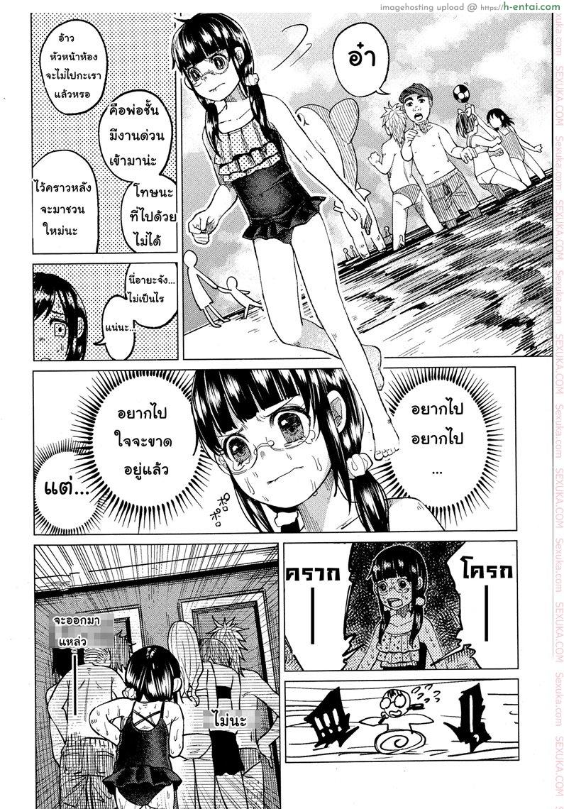 ขอให้เรื่องนี้ ไม่มีโชคร้าย - แผ่น 11