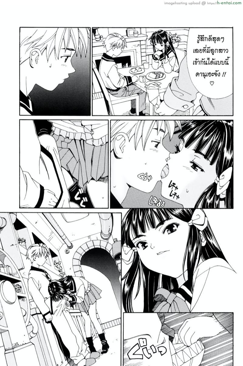 เส้นแบ่งเขตระหว่างเรา - แผ่น 4