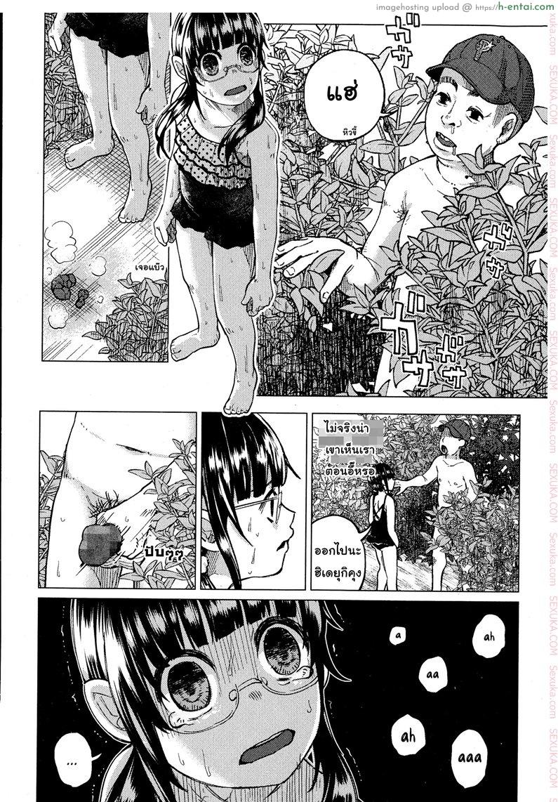 ขอให้เรื่องนี้ ไม่มีโชคร้าย - แผ่น 14