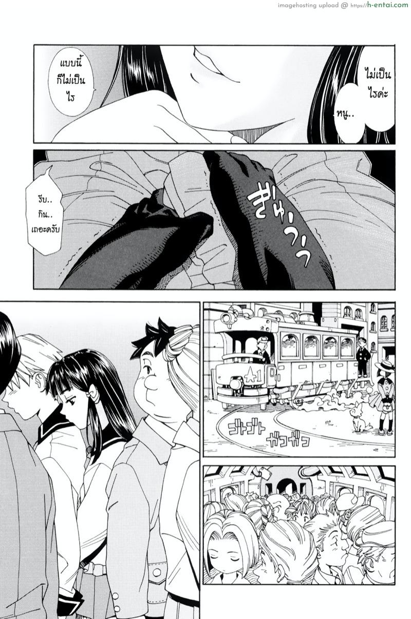 เส้นแบ่งเขตระหว่างเรา - แผ่น 6