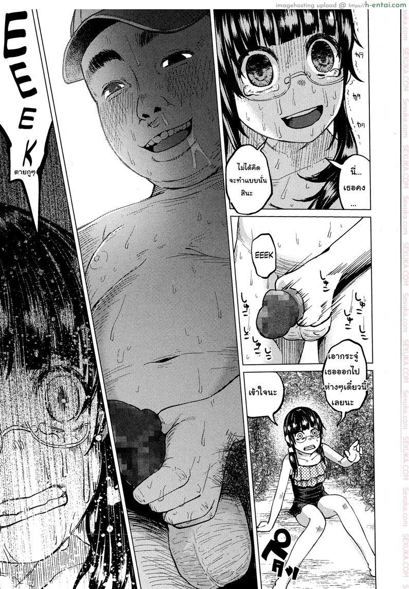 ขอให้เรื่องนี้ ไม่มีโชคร้าย - แผ่น 15