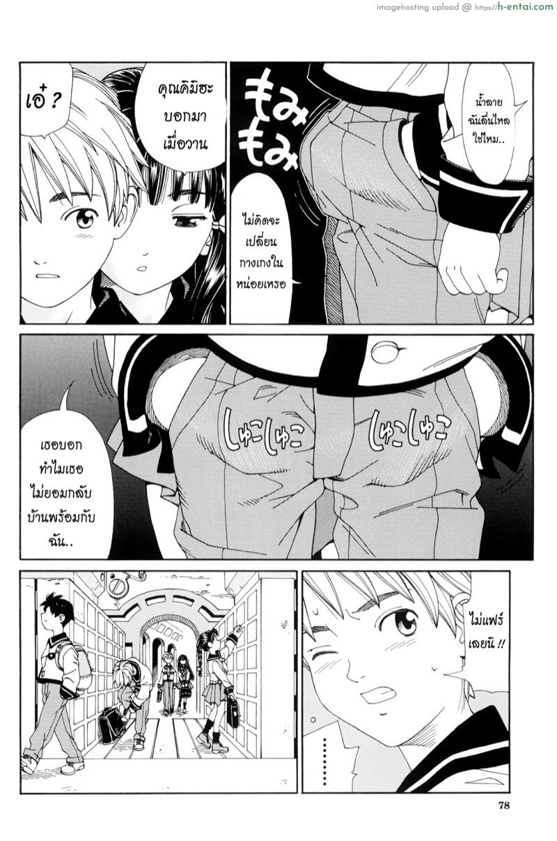 เส้นแบ่งเขตระหว่างเรา - แผ่น 7