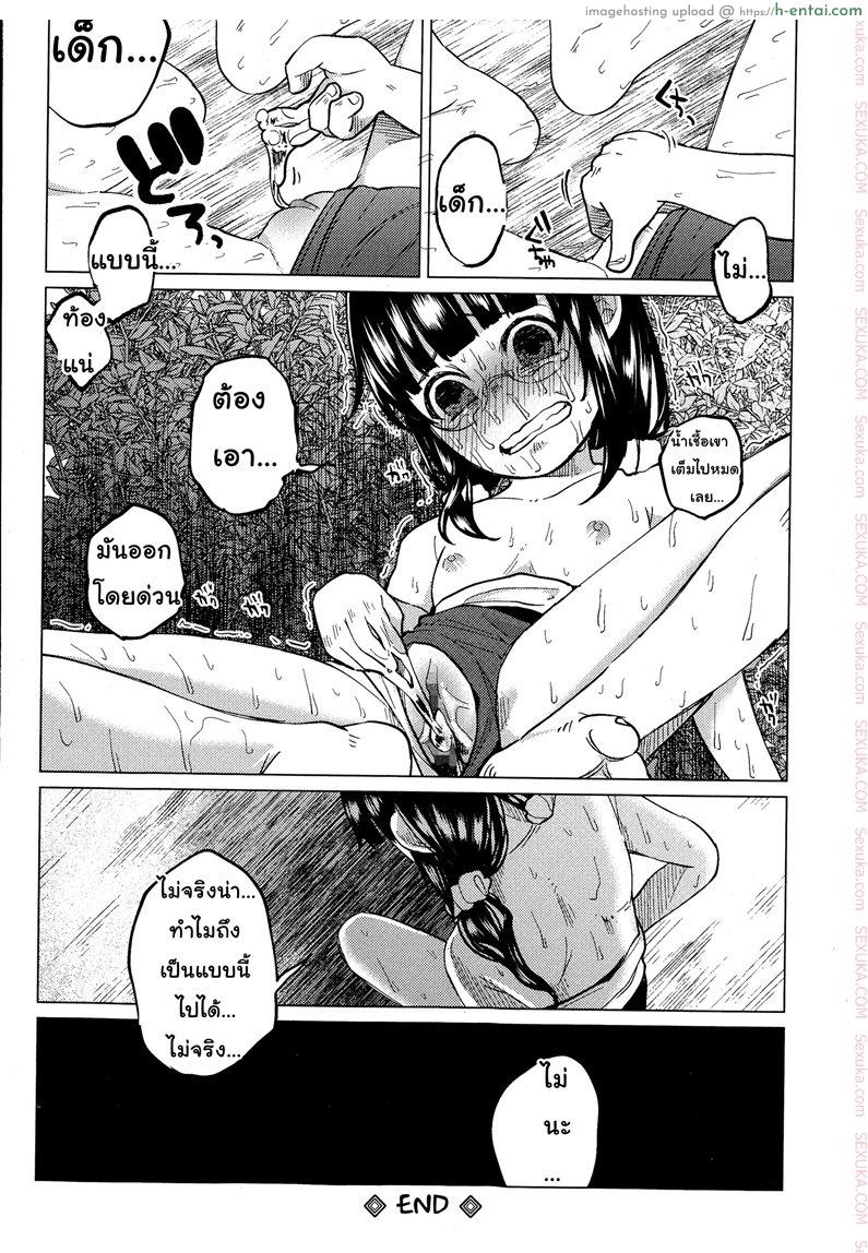 ขอให้เรื่องนี้ ไม่มีโชคร้าย - แผ่น 28