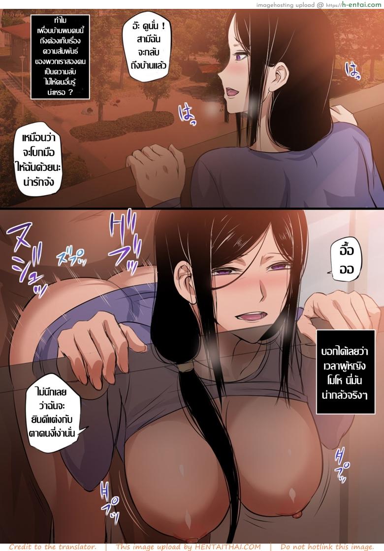 บทรักอันรัญจวน ของพี่เบิ้มไซส์ยักษ์ 3 จบ - แผ่น 17