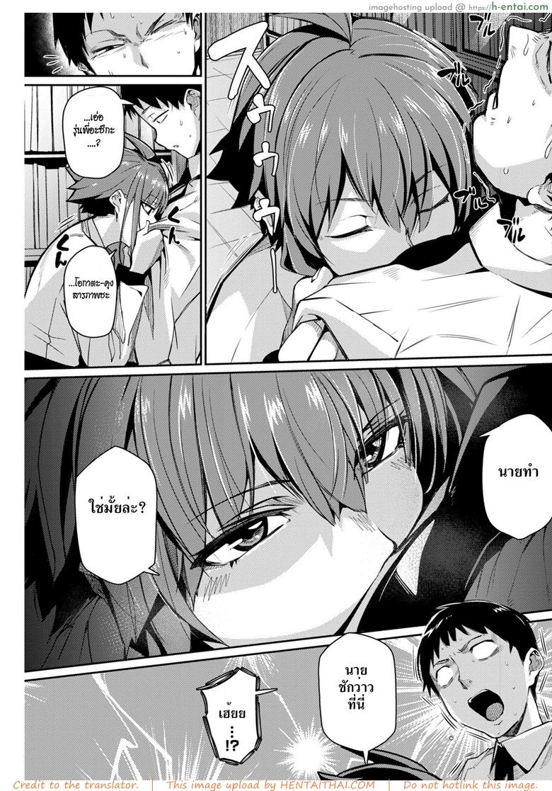 หลงกลิ่น หลงรัก - แผ่น 3